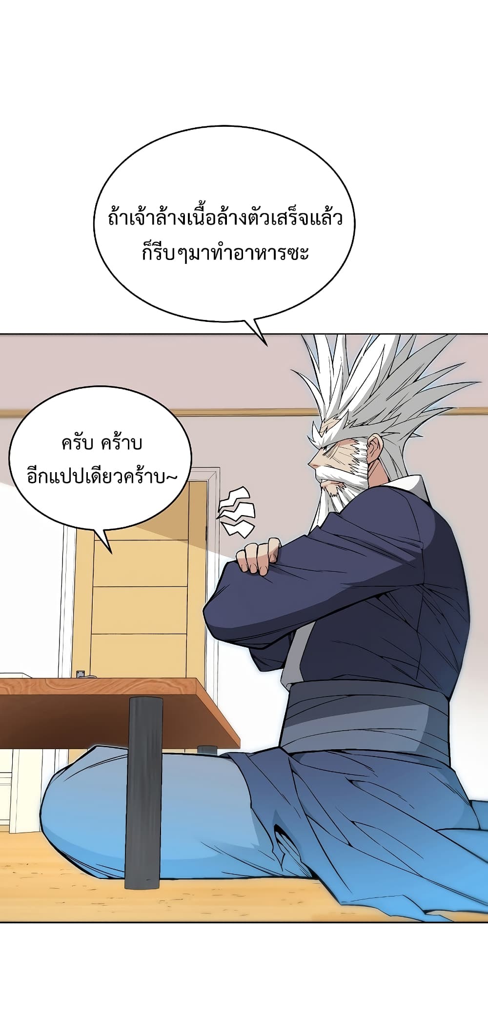 Heavenly Demon Instructor 26 13