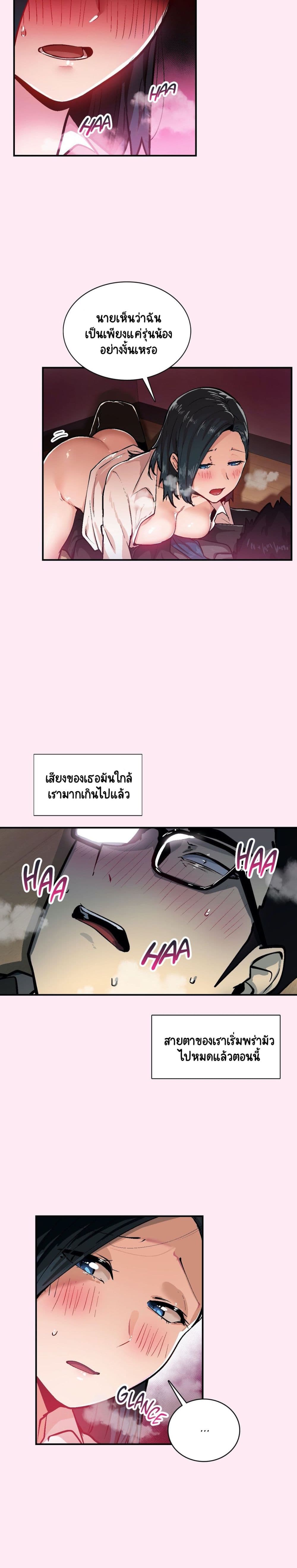 Sensitive Issue 30 (5)