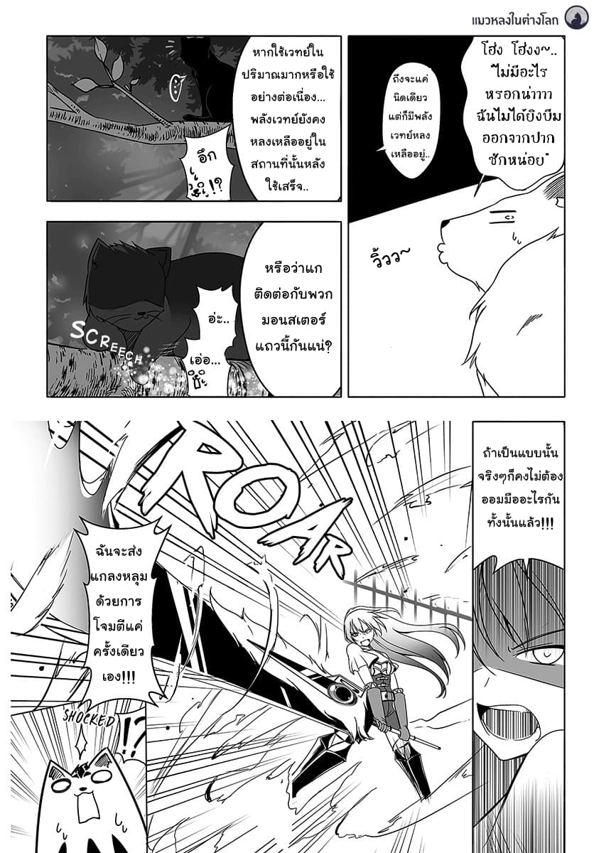 Wanwan Monogatari ตอนที่ 5 (8)