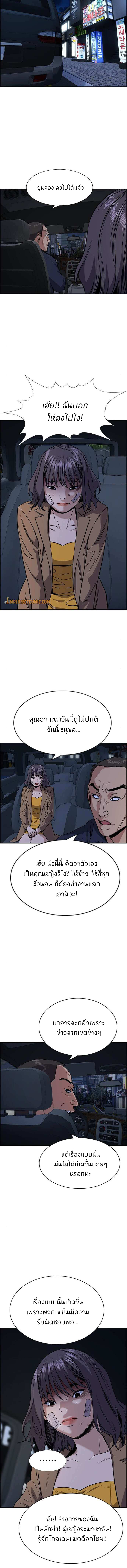 True Education 67 11