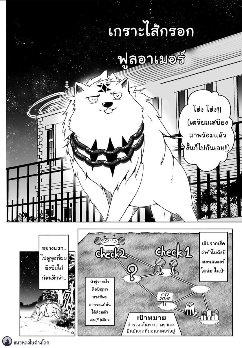 Wanwan Monogatari ตอนที่4 (2)