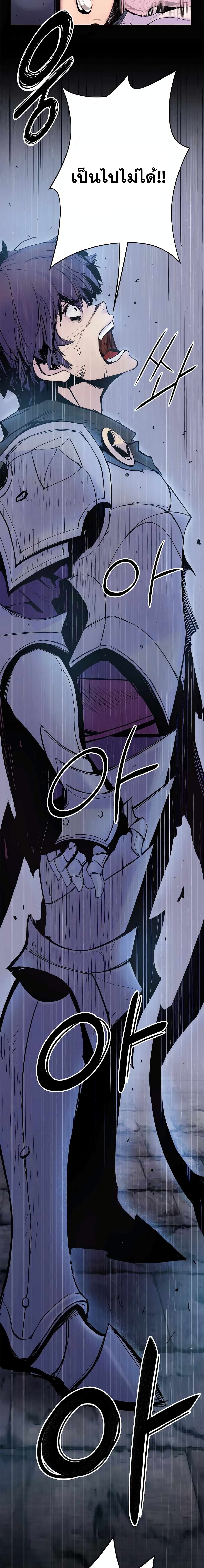 Knight Under Heart 5 18