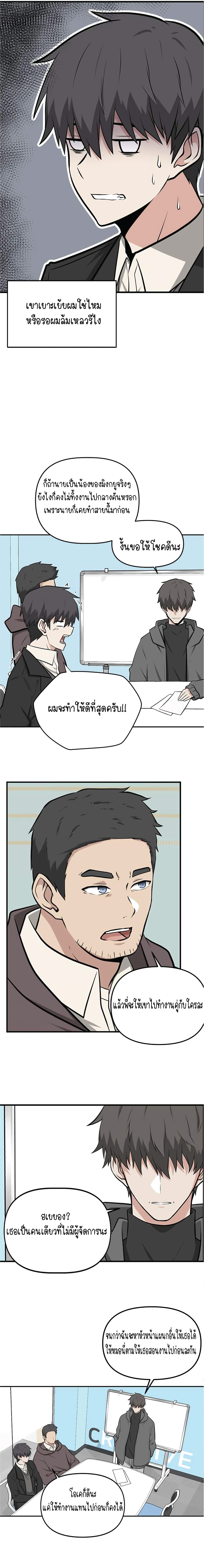 Where Are You Looking, Manager 2 07