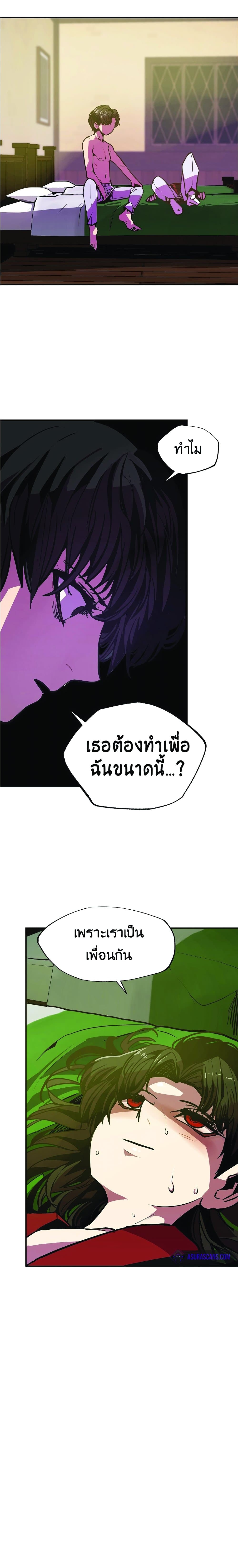 Worthless Regression ตอนที่ 7 (8)