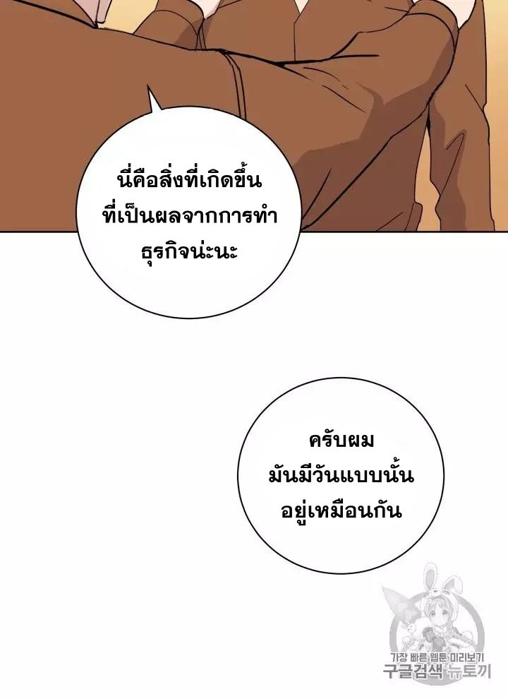 The Descent of the Demonic Master 56 018