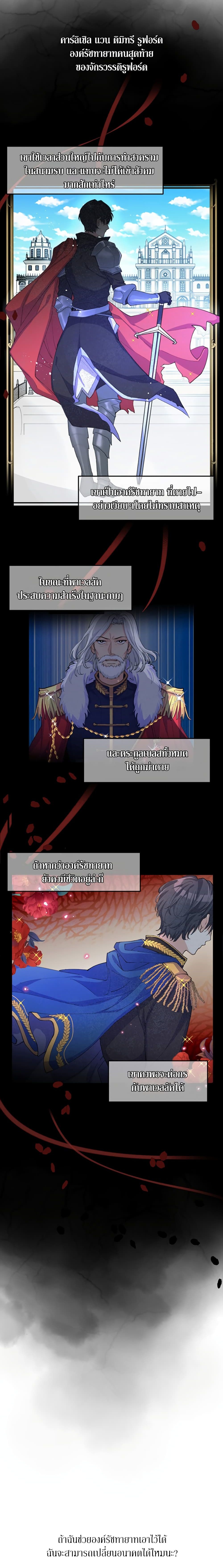 Return of The Female Knight ตอนที่ 1 (18)
