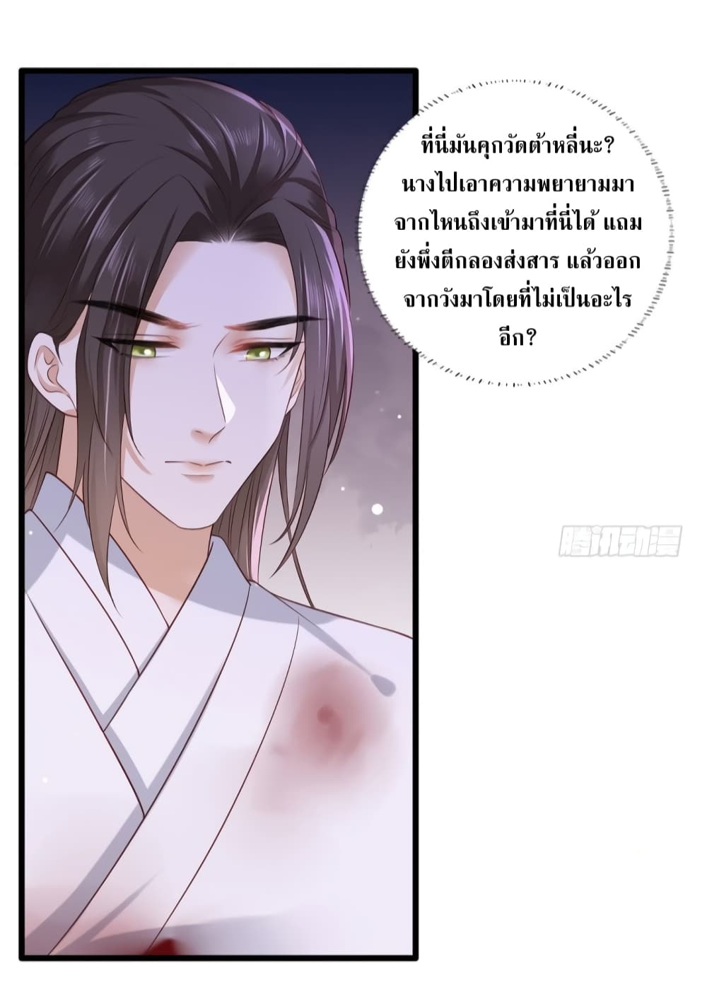 The Pampered Regent of The Richest Woman 52 11