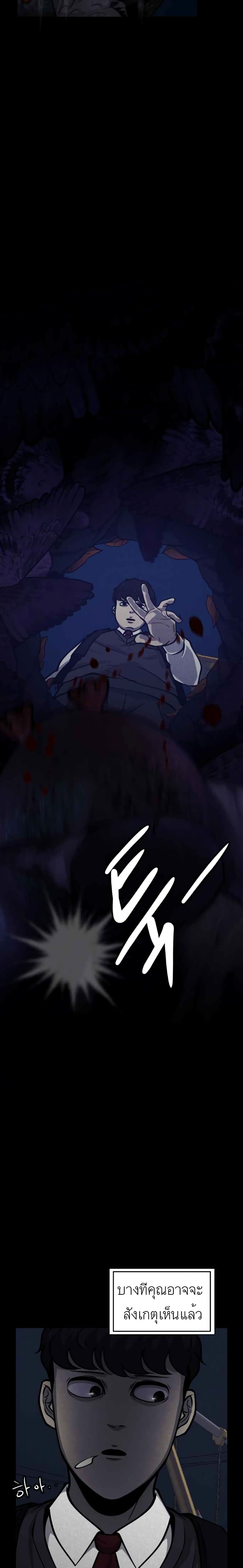 Psychopath Hero 1 06