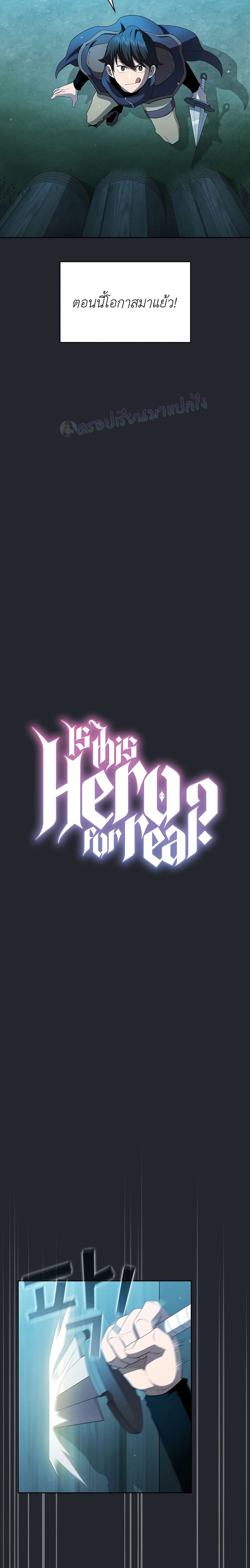 Is This Hero for Real 17 (3)