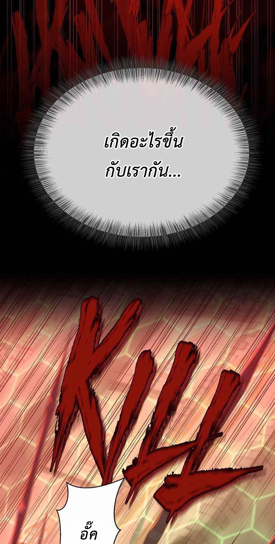 The Beginning After the End 137 55
