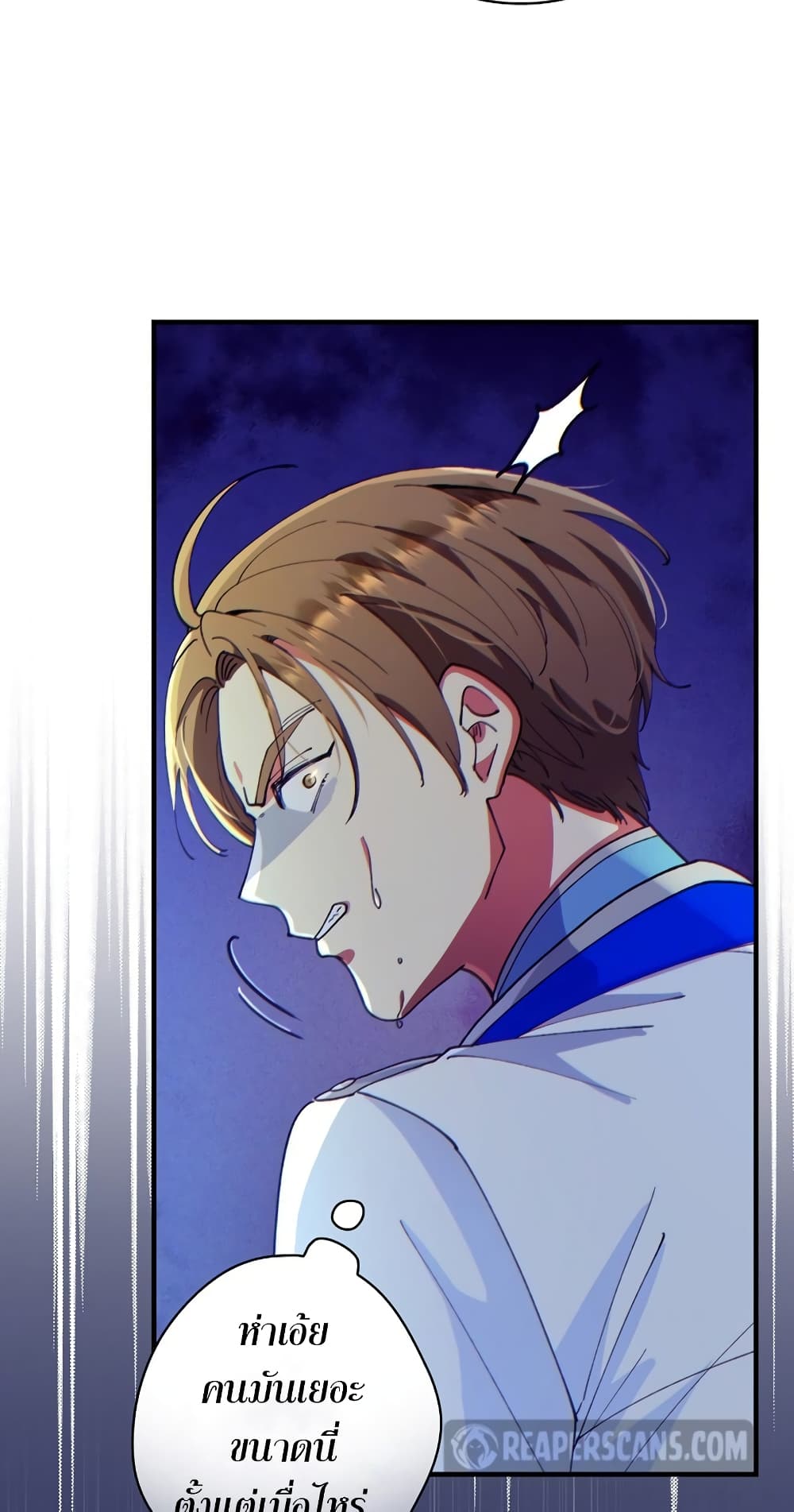 Knight of the Frozen Flower ตอนที่ 9 (23)