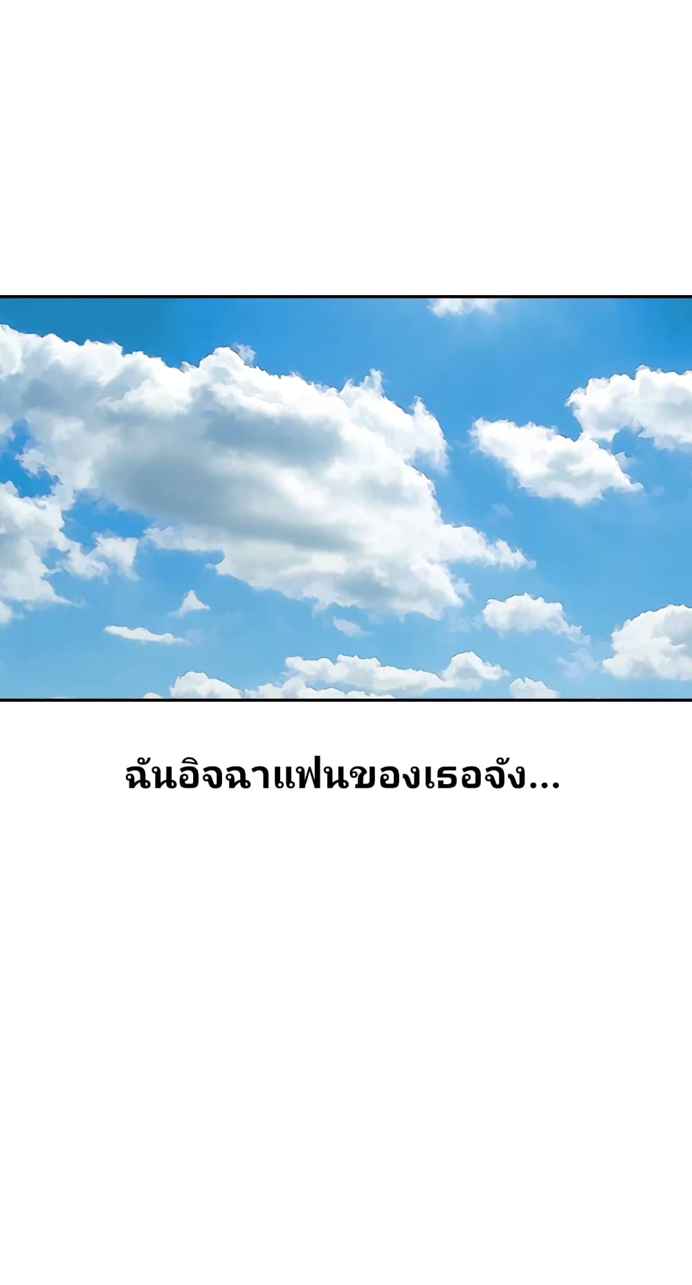 Psychic Studies ตอนที่ 3 (40)