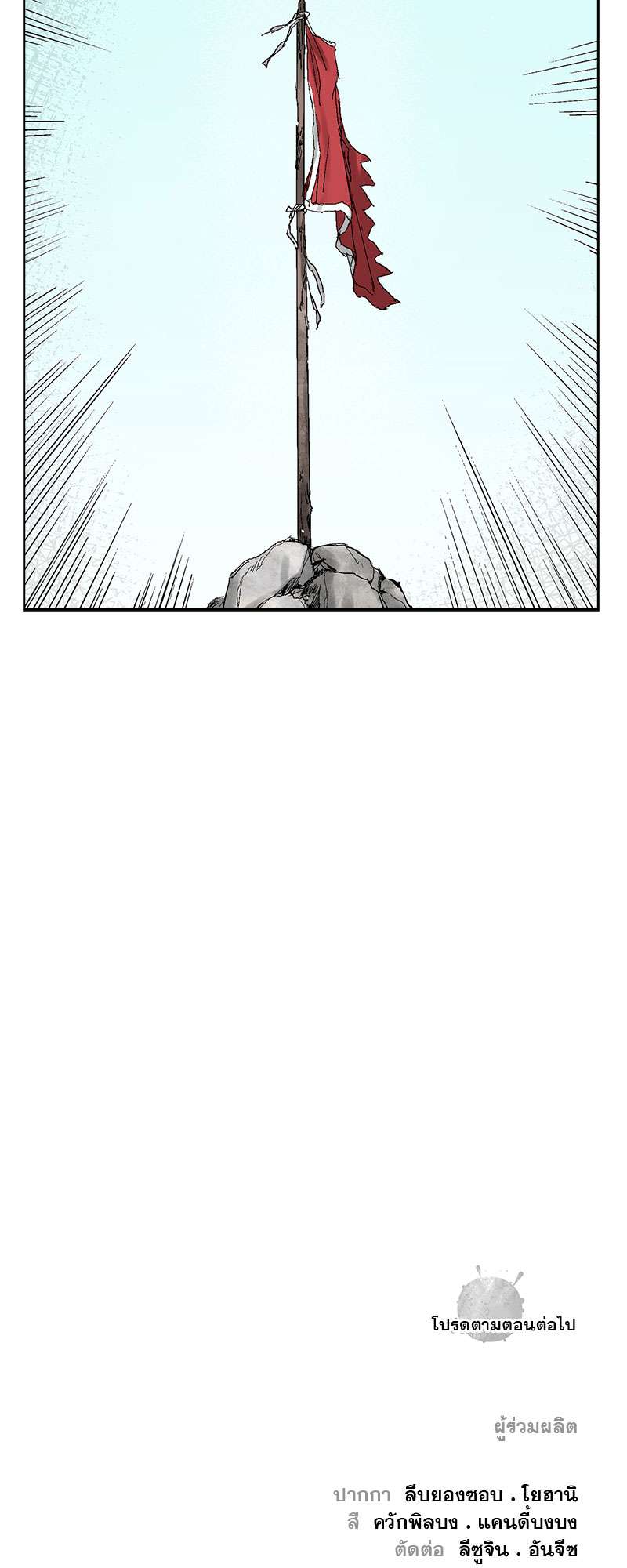 Record of the War God 33 (46)