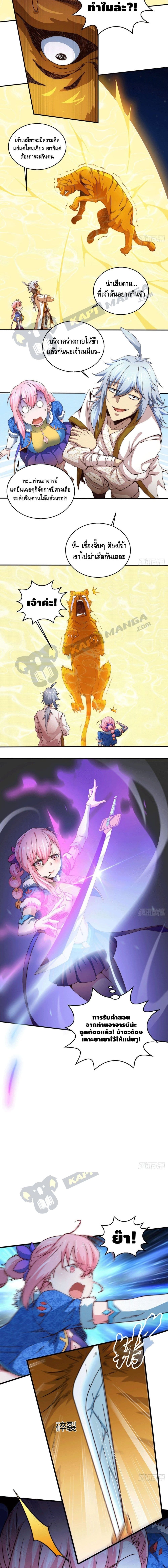 Invincible at The Start 3 08