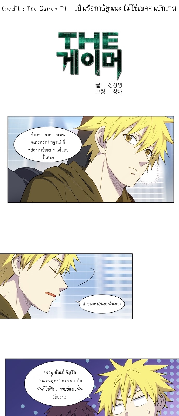 The Gamer 416 (1)