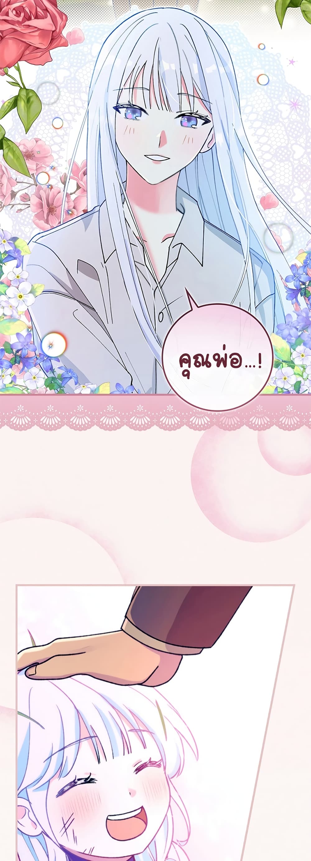 Knight of the Frozen Flower 4 (41)