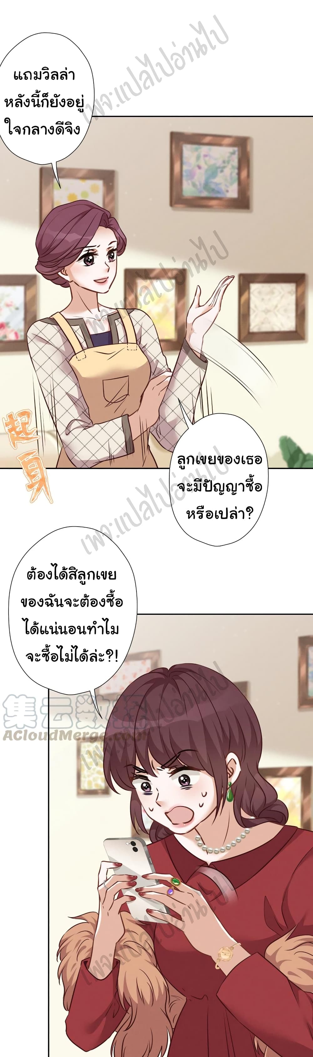 Lu Feng is the Best Son in law 97 07