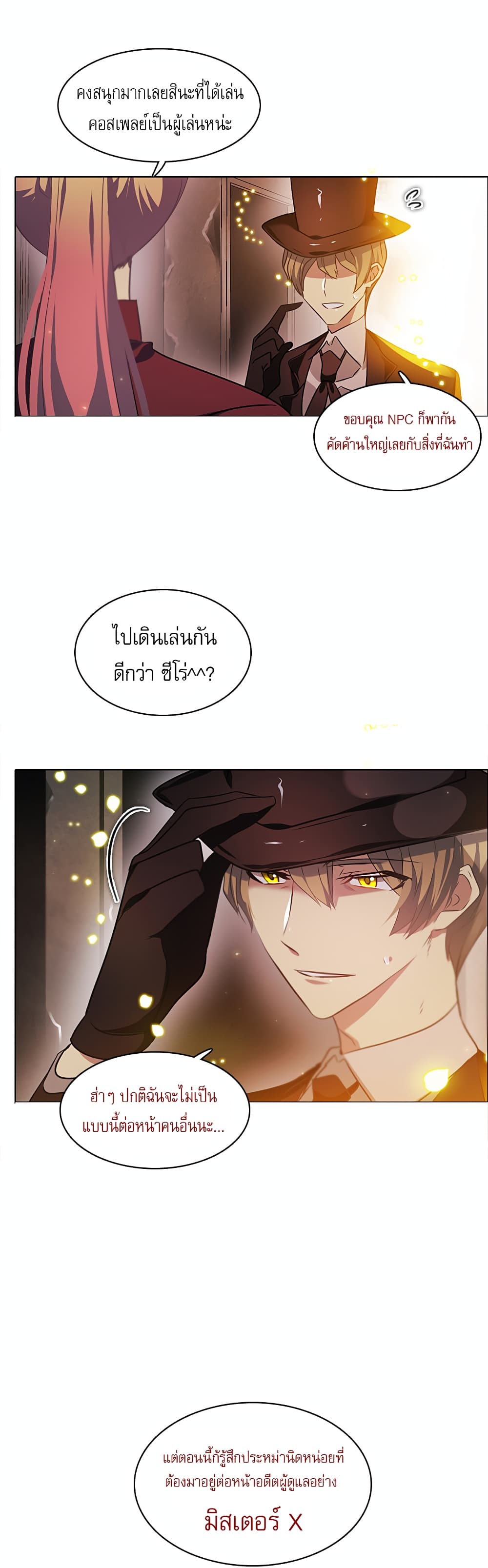 Zero Game ตอนที่ 13 (62)