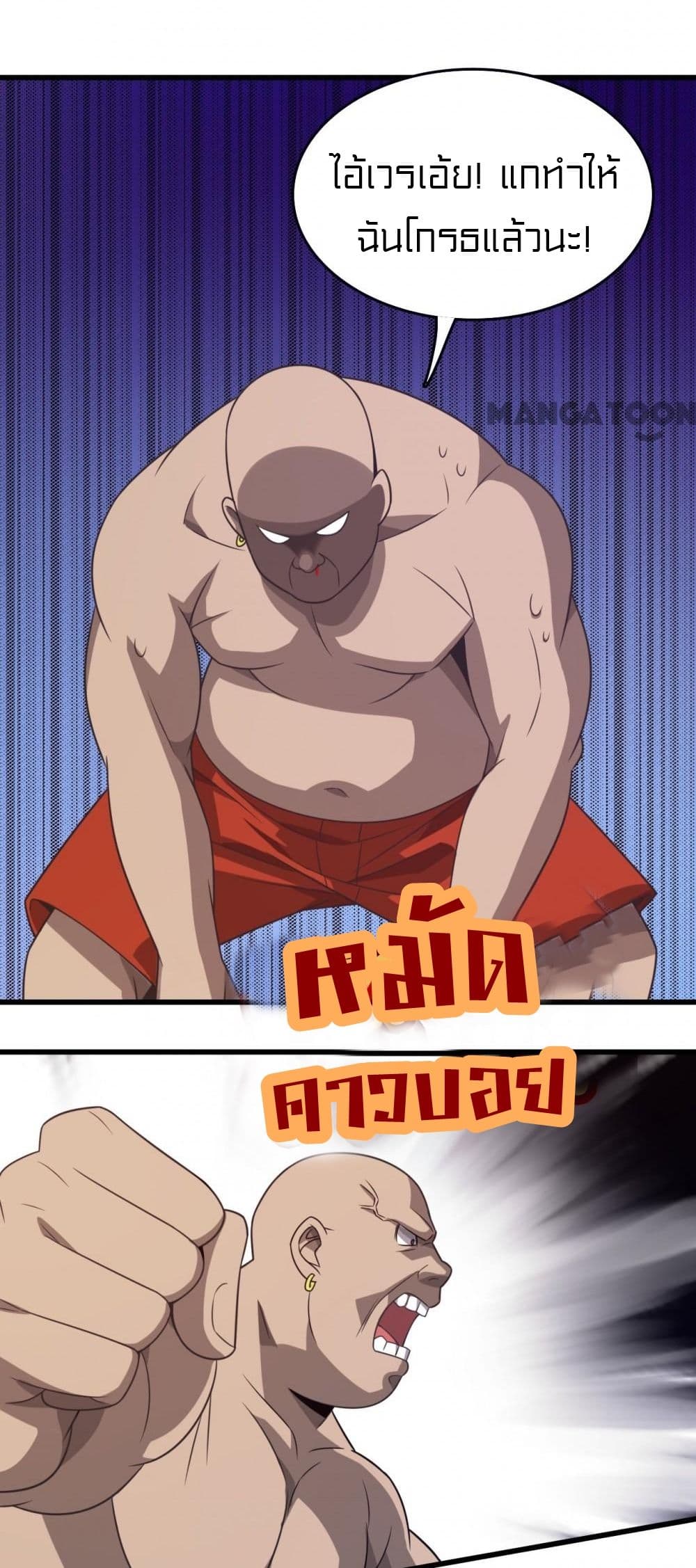 Rebirth of Legendary Doctor 8 34