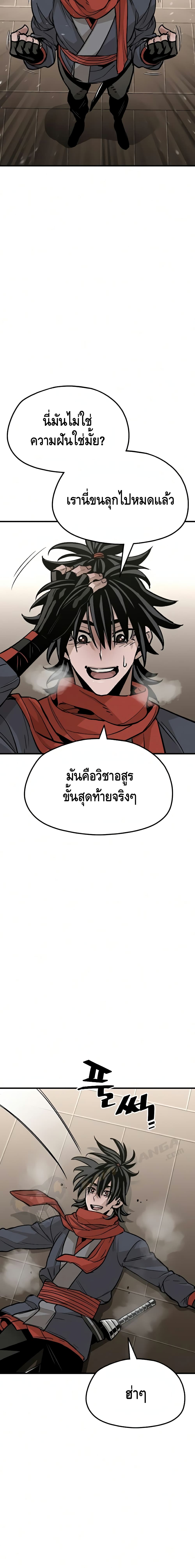 Heavenly Demon Cultivation Simulatio 16 34