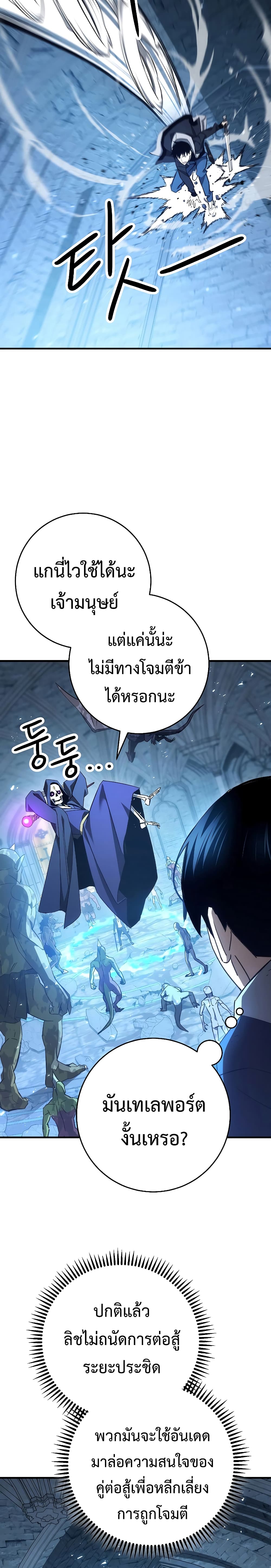 The Hero Returns 21 18