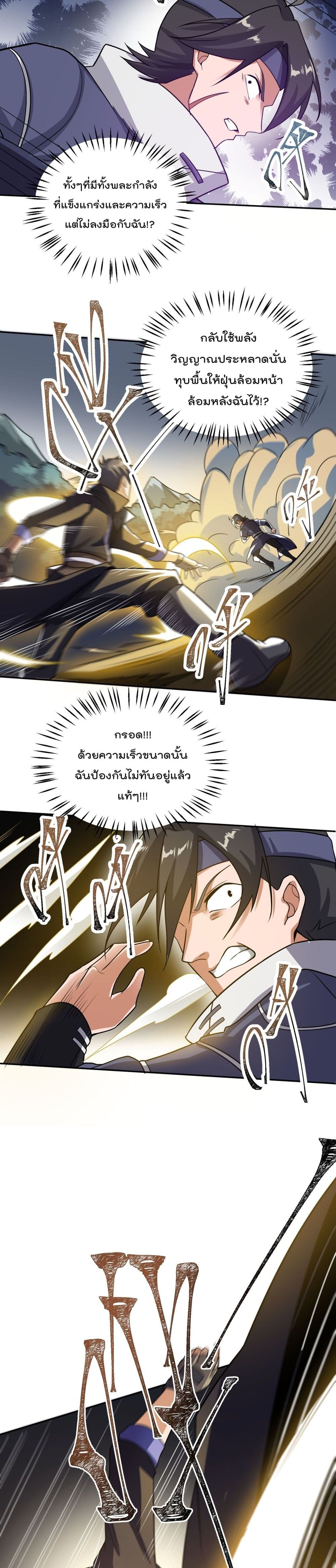 Super Warrior in Another World 132 04