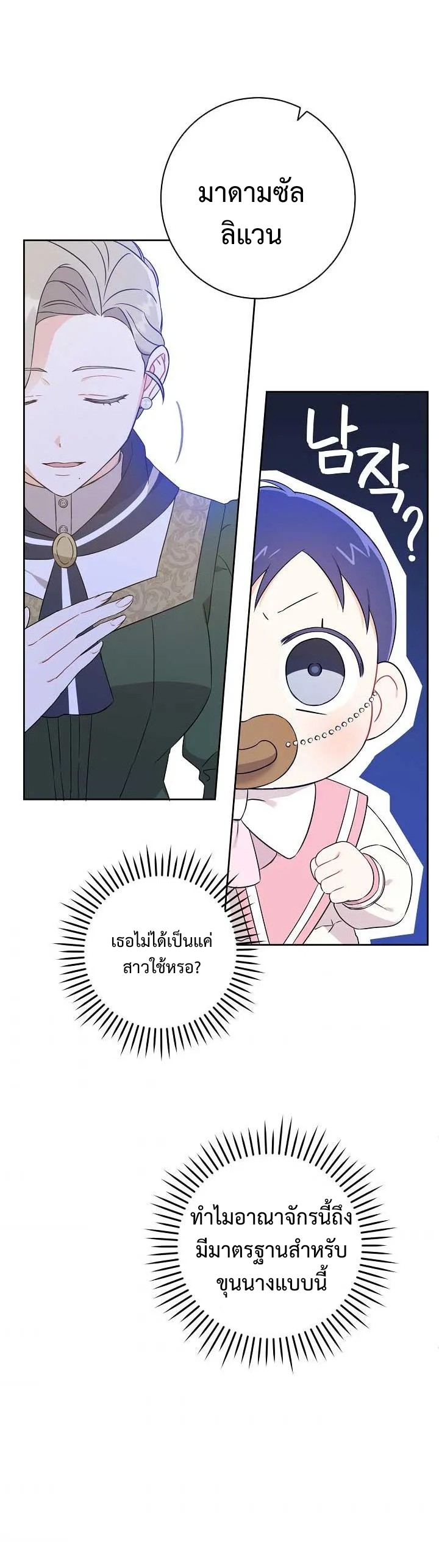 Please Give Me the Pacifier 15 34