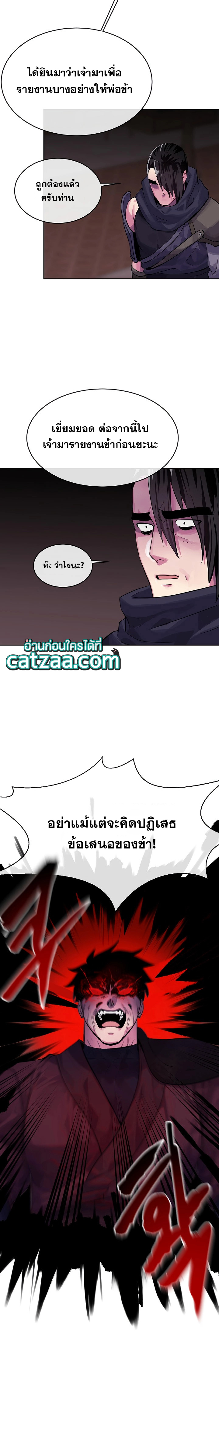 Volcanic Age ตอนที่ 133 15