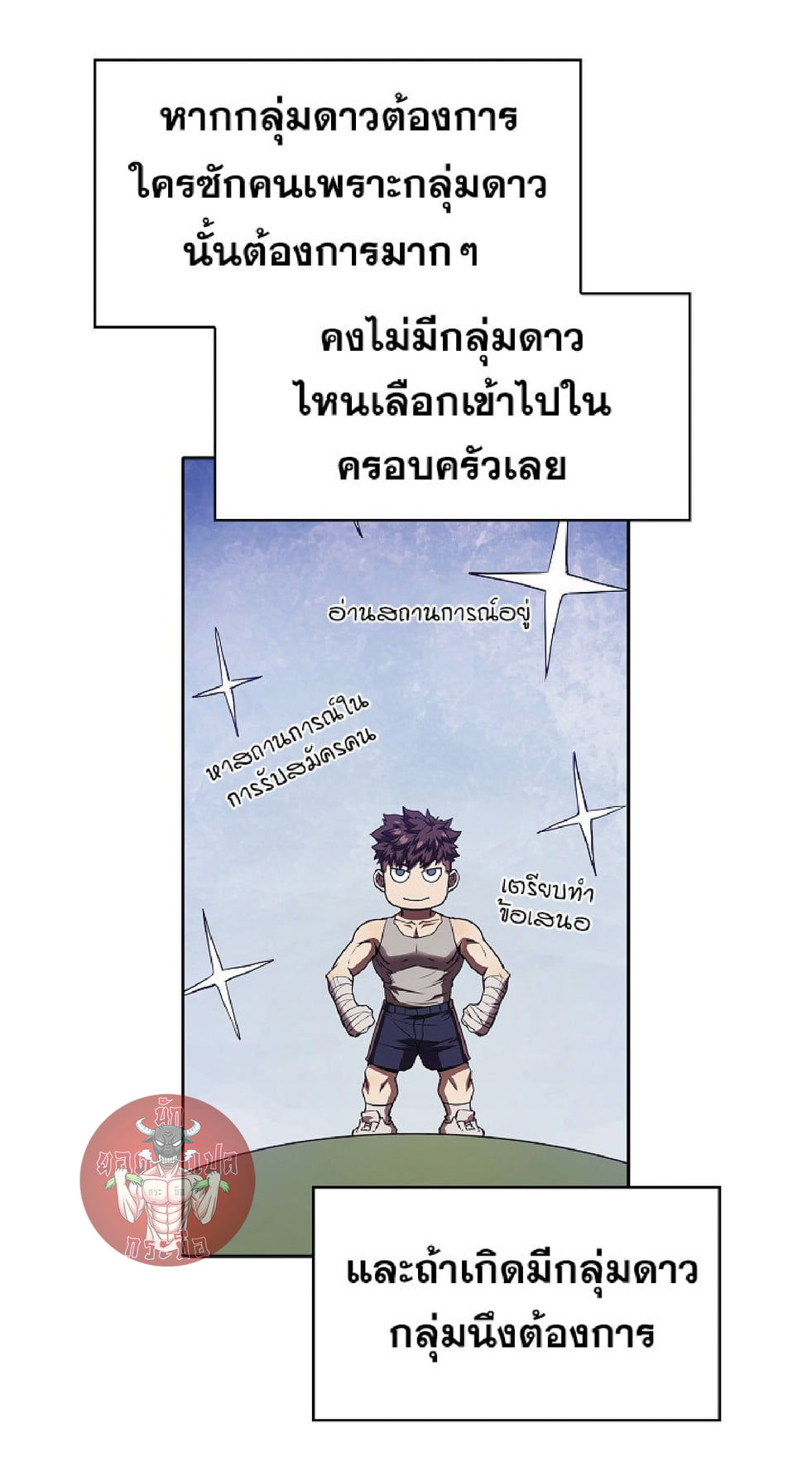 The Constellation That Returned From Hell 12 (38)