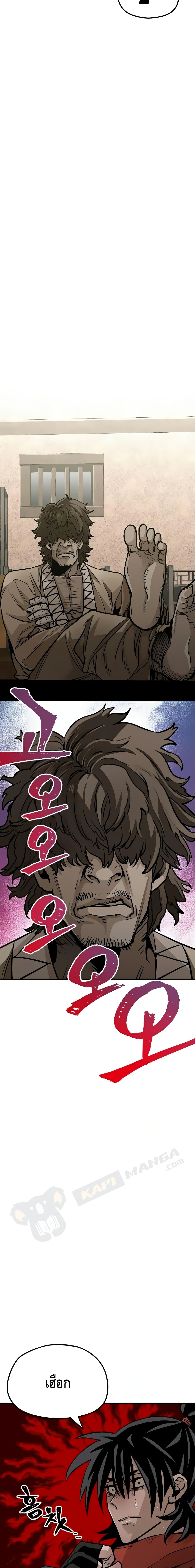 Heavenly Demon Cultivation Simulatio 16 08