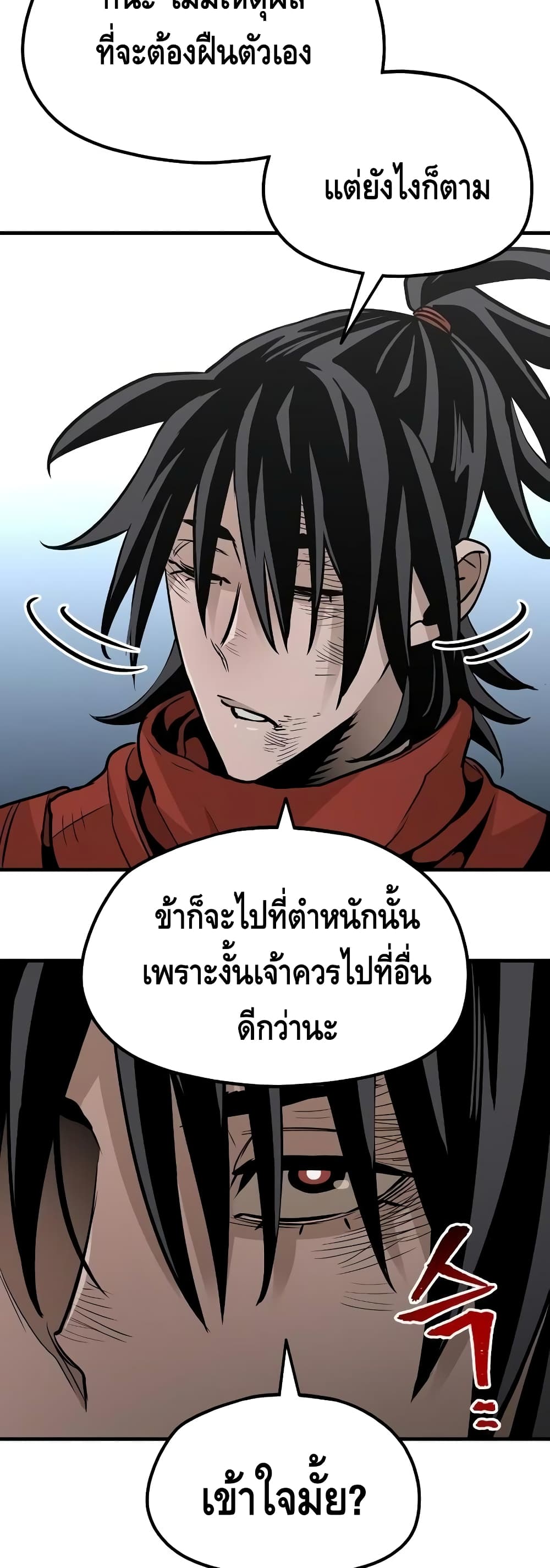 Heavenly Demon Cultivation Simulation à¸•à¸­à¸™à¸—à¸µà¹ˆ 20 (82)