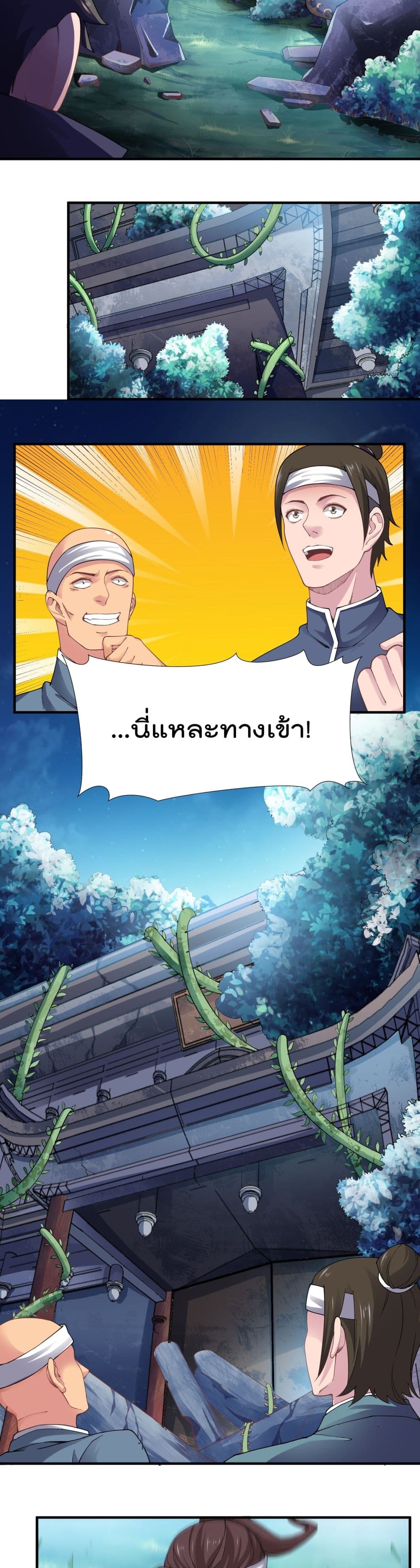 Super Warrior in Another World 133 05