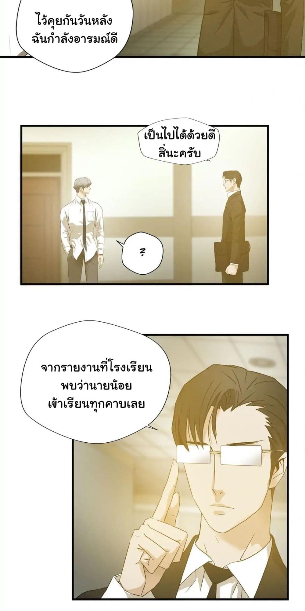 Greatest Outcast 76 (27)