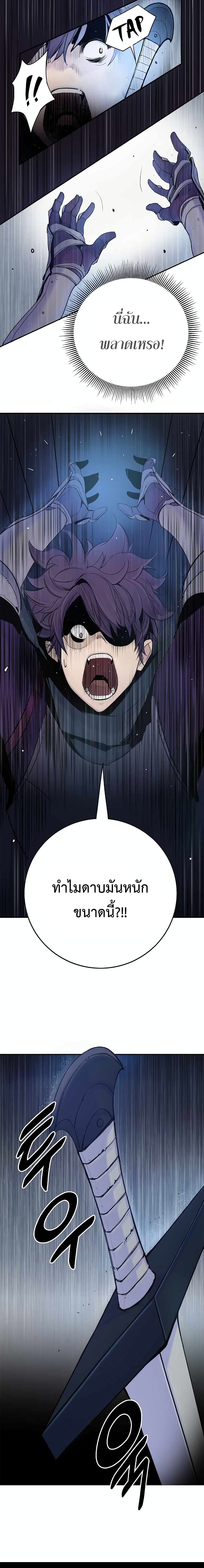 Knight Under Heart 5 08