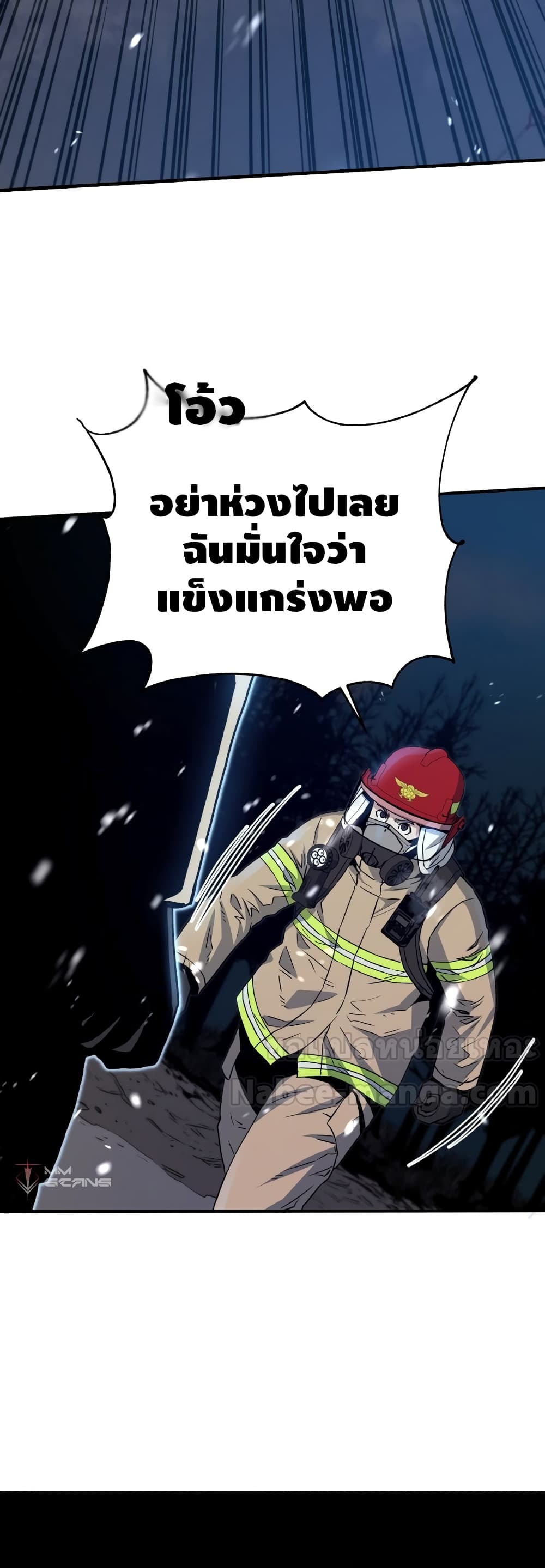 Rescue System 14 43