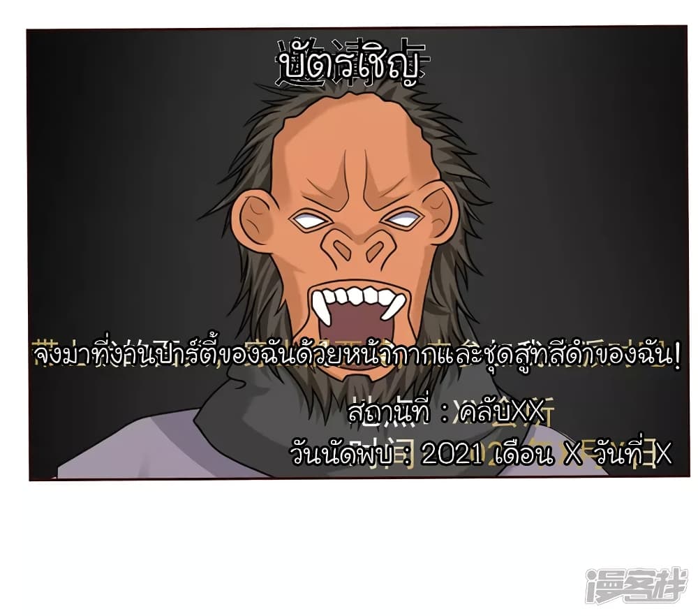 The Strongest Peach Blossom 223 14