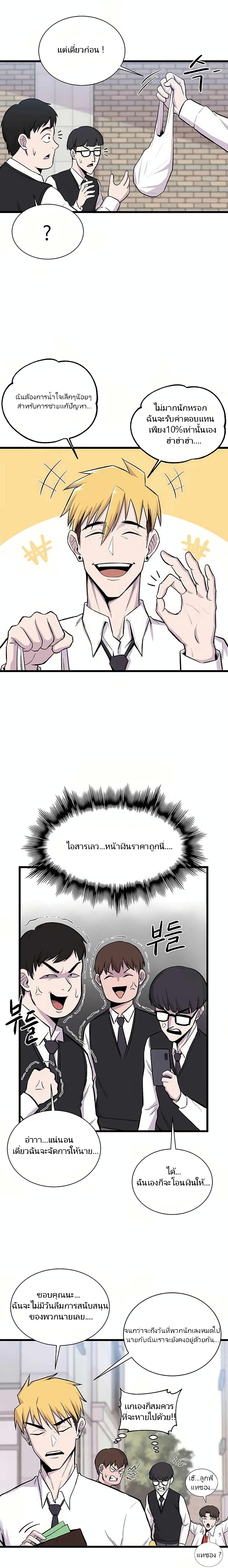 Born to Be God 1 (16)