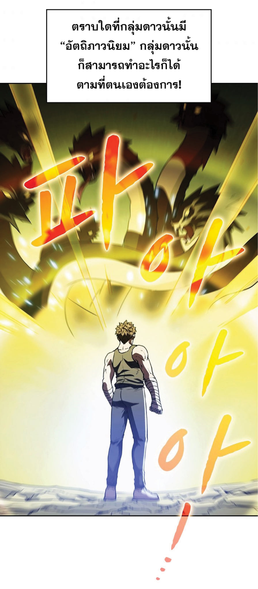 The Constellation That Returned From Hell 18 (44)