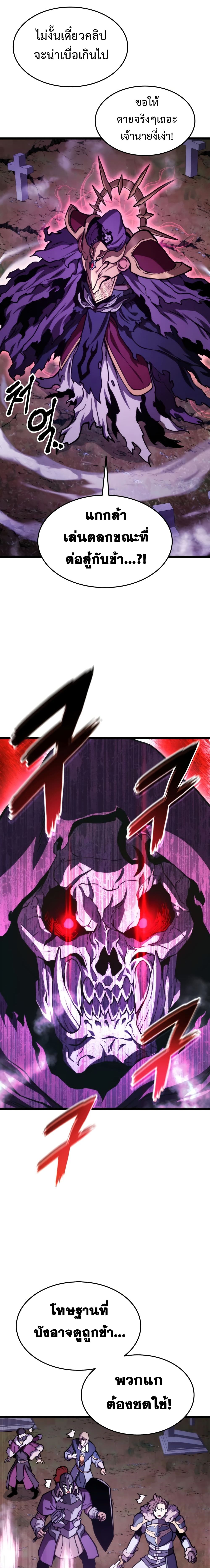 Ranker’s Return (Remake) 37 27
