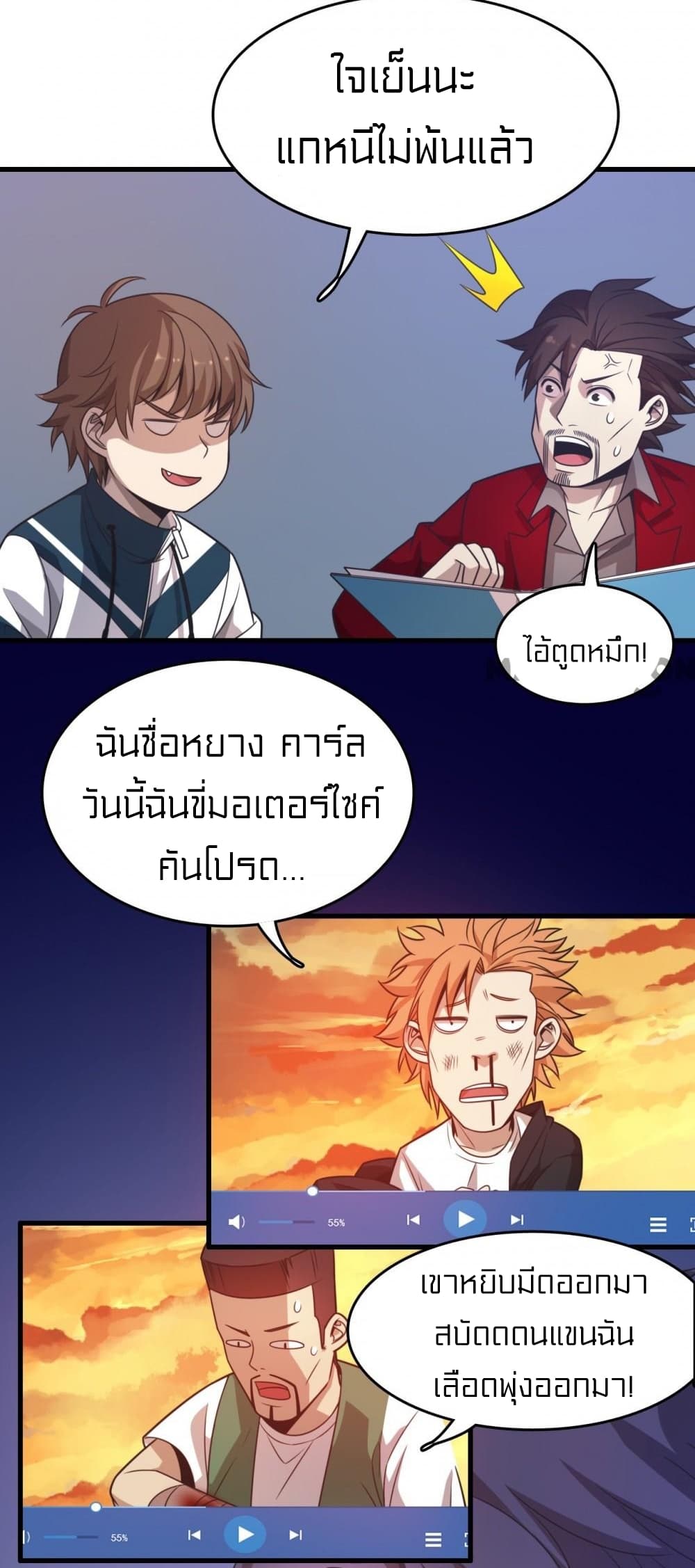 Rebirth of Legendary Doctor 10 (26)