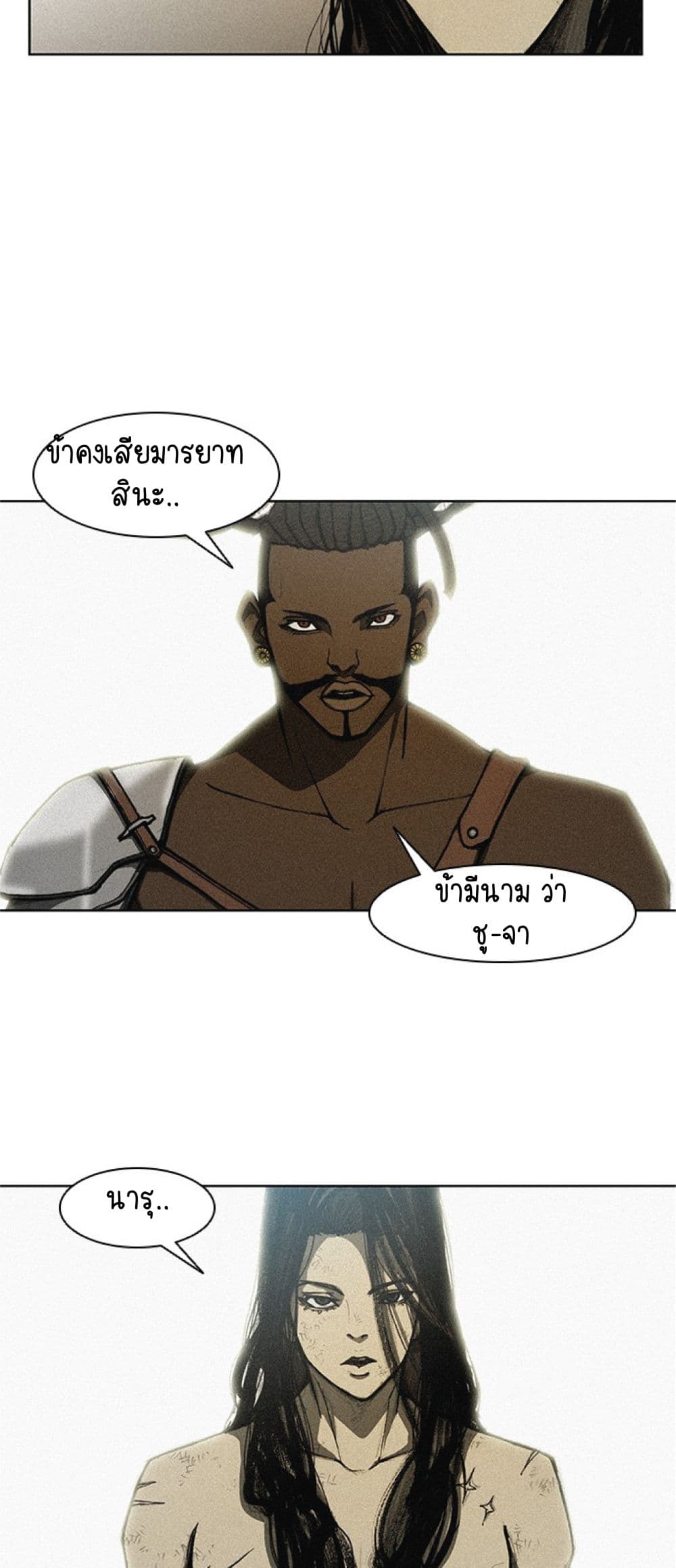 The Long Way of the Warrior 10 (47)