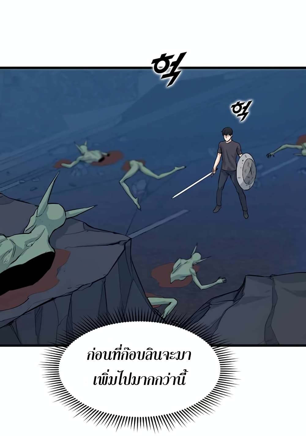 Leveling Up With Likes ตอนที่ 8 (23)