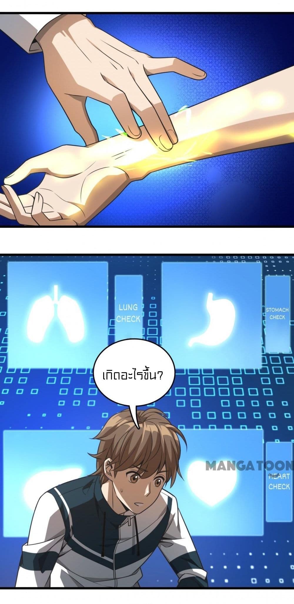 Rebirth of Legendary Doctor 8 02