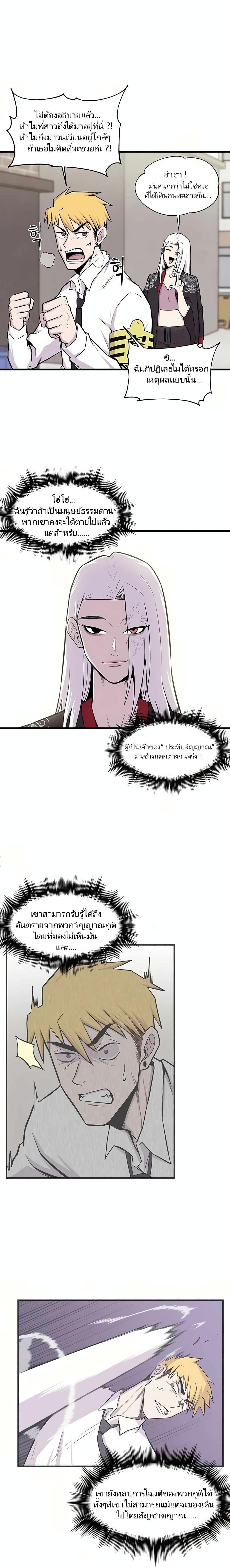 Born to Be God 2 (17)