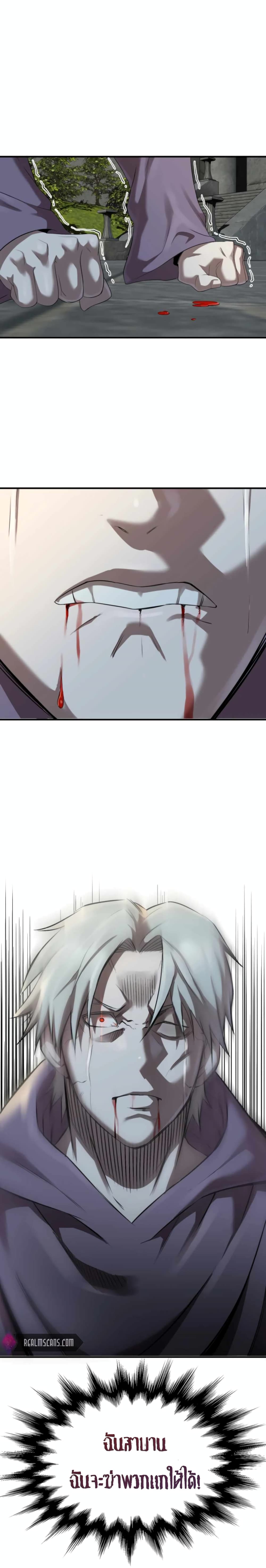 Is The Demon King A Healer 2 (17)