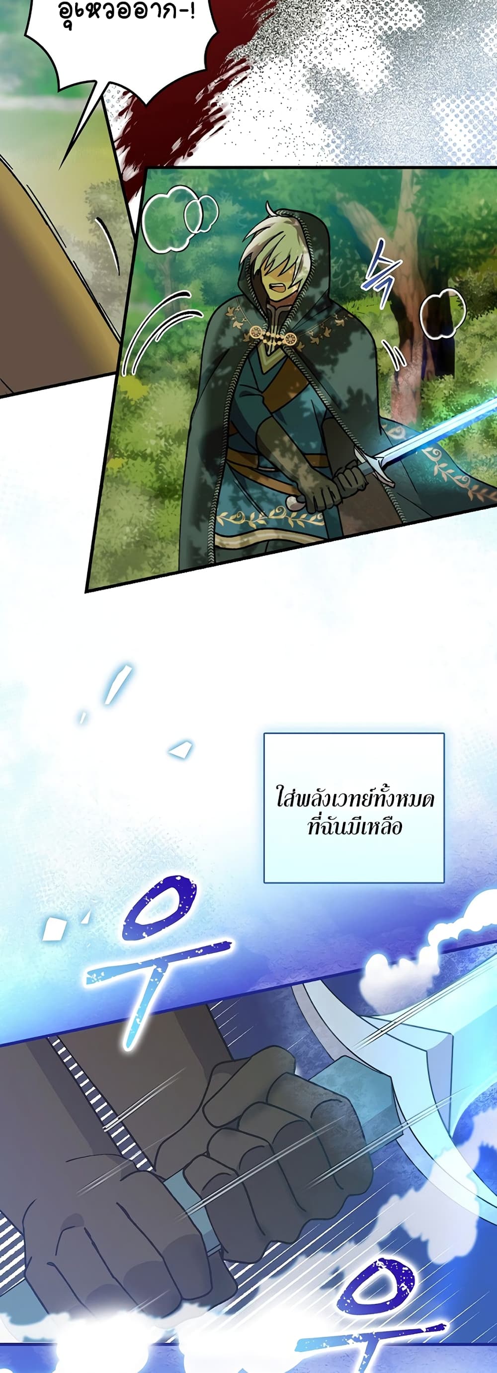 Knight of the Frozen Flower 3 (42)