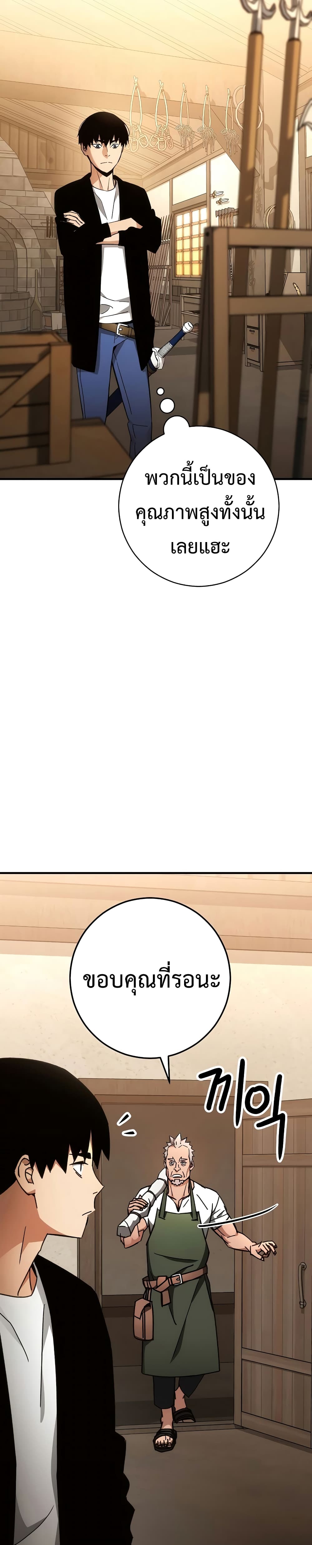 The Hero Returns ตอนที่ 28 (25)