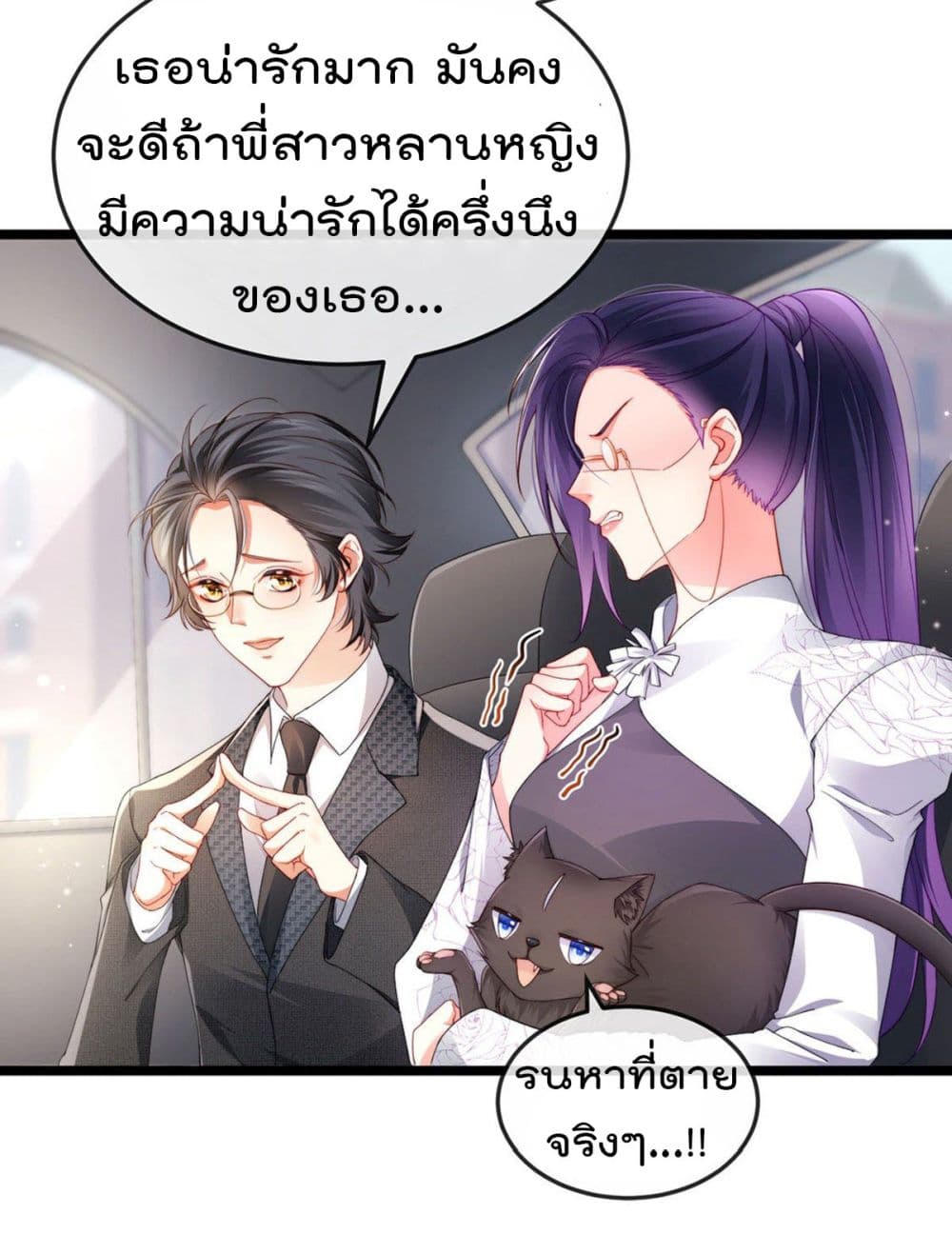 One Hundred Ways to Abuse Scum 29 19