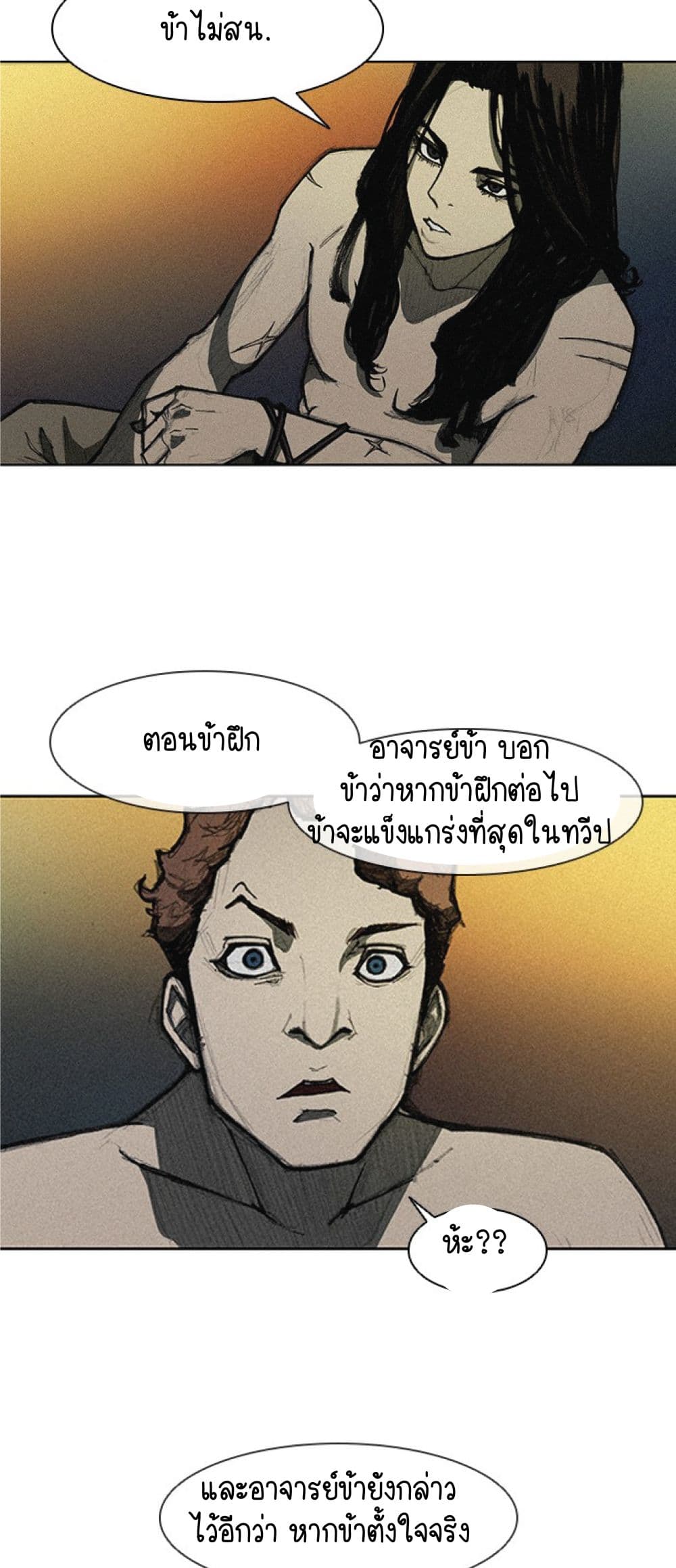 The Long Way of the Warrior 12 28