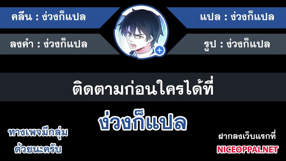 I Stack Experience Through Reading Books ตอนที่ 10 (5)